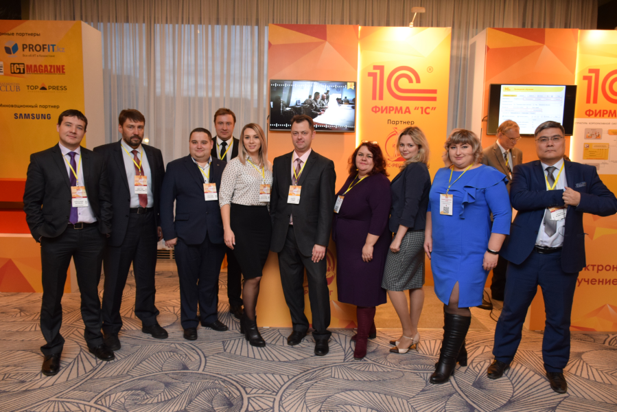 1C:ERP бизнес-форум 2018 в Казахстане