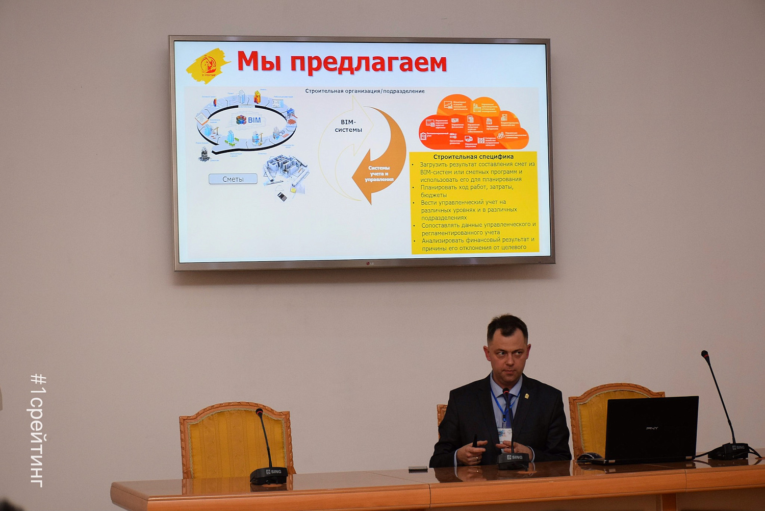 BIM-форум «Цифровой Казахстан»